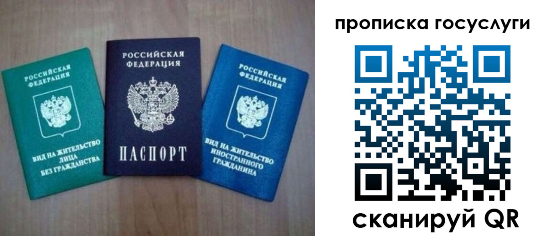 прописка для работы в Ржеве