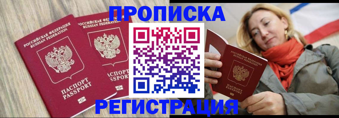 прописка для военкомата в Ржеве