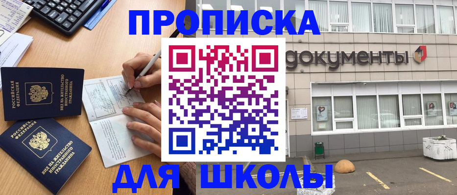 прописка гарантия в Ржеве