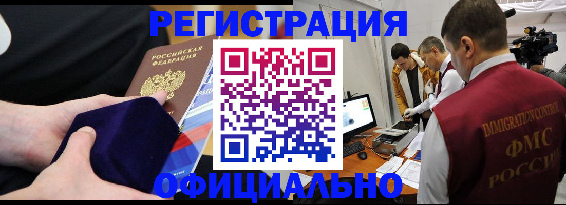 прописка гарантия в Ржеве